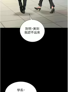 Page 13 of 萌鬼饭店实录 | 萌鬼飯店實錄 1-26 END - preview thumbnail