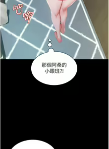Page 140 of 萌鬼饭店实录 | 萌鬼飯店實錄 1-26 END - preview thumbnail