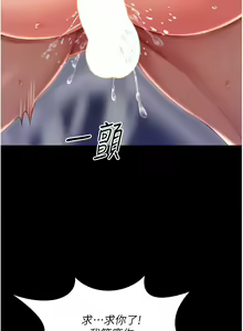 Page 145 of 萌鬼饭店实录 | 萌鬼飯店實錄 1-26 END - preview thumbnail