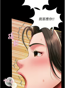 Page 174 of 萌鬼饭店实录 | 萌鬼飯店實錄 1-26 END - preview thumbnail