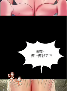 Page 176 of 萌鬼饭店实录 | 萌鬼飯店實錄 1-26 END - preview thumbnail
