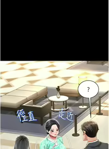 Page 195 of 萌鬼饭店实录 | 萌鬼飯店實錄 1-26 END - preview thumbnail