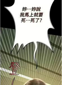 Page 196 of 萌鬼饭店实录 | 萌鬼飯店實錄 1-26 END - preview thumbnail