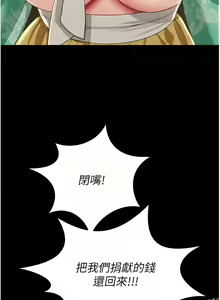 Page 204 of 萌鬼饭店实录 | 萌鬼飯店實錄 1-26 END - preview thumbnail