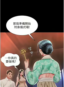Page 215 of 萌鬼饭店实录 | 萌鬼飯店實錄 1-26 END - preview thumbnail