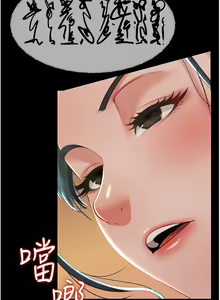 Page 217 of 萌鬼饭店实录 | 萌鬼飯店實錄 1-26 END - preview thumbnail