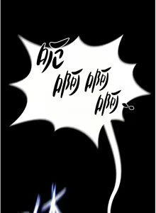 Page 219 of 萌鬼饭店实录 | 萌鬼飯店實錄 1-26 END - preview thumbnail