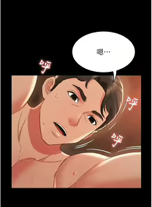 Page 240 of 萌鬼饭店实录 | 萌鬼飯店實錄 1-26 END - preview thumbnail