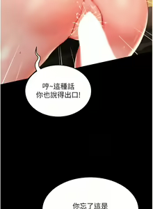 Page 247 of 萌鬼饭店实录 | 萌鬼飯店實錄 1-26 END - preview thumbnail