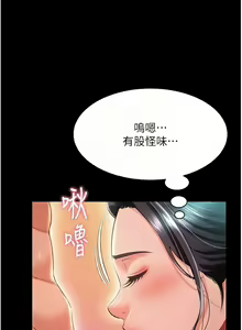 Page 261 of 萌鬼饭店实录 | 萌鬼飯店實錄 1-26 END - preview thumbnail
