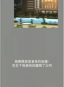 Page 279 of 萌鬼饭店实录 | 萌鬼飯店實錄 1-26 END - preview thumbnail