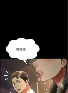 Page 299 of 萌鬼饭店实录 | 萌鬼飯店實錄 1-26 END - preview thumbnail