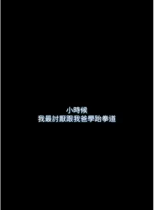Page 3 of 萌鬼饭店实录 | 萌鬼飯店實錄 1-26 END - preview thumbnail
