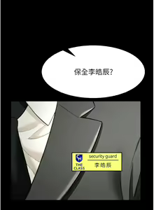 Page 301 of 萌鬼饭店实录 | 萌鬼飯店實錄 1-26 END - preview thumbnail