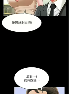 Page 309 of 萌鬼饭店实录 | 萌鬼飯店實錄 1-26 END - preview thumbnail
