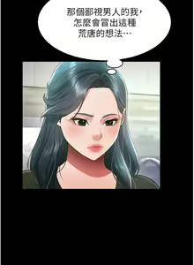 Page 317 of 萌鬼饭店实录 | 萌鬼飯店實錄 1-26 END - preview thumbnail