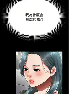 Page 318 of 萌鬼饭店实录 | 萌鬼飯店實錄 1-26 END - preview thumbnail