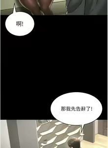 Page 319 of 萌鬼饭店实录 | 萌鬼飯店實錄 1-26 END - preview thumbnail