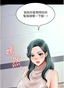 Page 326 of 萌鬼饭店实录 | 萌鬼飯店實錄 1-26 END - preview thumbnail