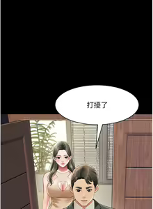 Page 327 of 萌鬼饭店实录 | 萌鬼飯店實錄 1-26 END - preview thumbnail