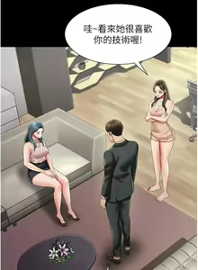Page 328 of 萌鬼饭店实录 | 萌鬼飯店實錄 1-26 END - preview thumbnail