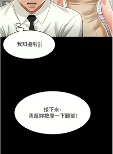 Page 332 of 萌鬼饭店实录 | 萌鬼飯店實錄 1-26 END - preview thumbnail