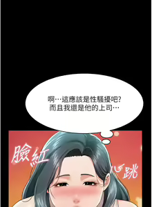 Page 335 of 萌鬼饭店实录 | 萌鬼飯店實錄 1-26 END - preview thumbnail