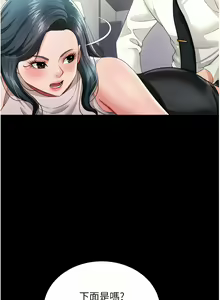 Page 336 of 萌鬼饭店实录 | 萌鬼飯店實錄 1-26 END - preview thumbnail