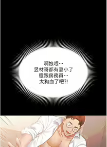 Page 34 of 萌鬼饭店实录 | 萌鬼飯店實錄 1-26 END - preview thumbnail