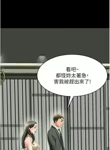 Page 343 of 萌鬼饭店实录 | 萌鬼飯店實錄 1-26 END - preview thumbnail