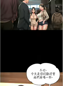 Page 36 of 萌鬼饭店实录 | 萌鬼飯店實錄 1-26 END - preview thumbnail