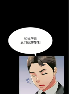 Page 375 of 萌鬼饭店实录 | 萌鬼飯店實錄 1-26 END - preview thumbnail