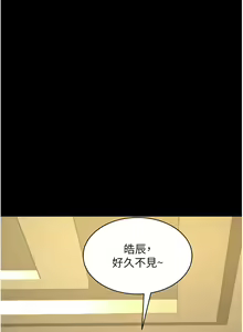 Page 380 of 萌鬼饭店实录 | 萌鬼飯店實錄 1-26 END - preview thumbnail