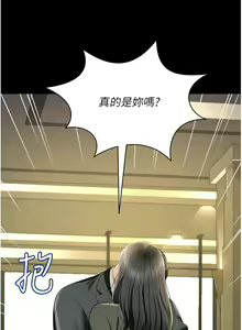 Page 381 of 萌鬼饭店实录 | 萌鬼飯店實錄 1-26 END - preview thumbnail