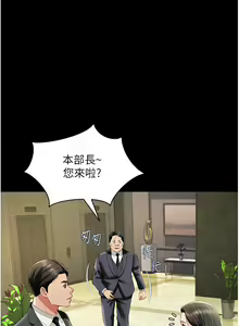 Page 384 of 萌鬼饭店实录 | 萌鬼飯店實錄 1-26 END - preview thumbnail