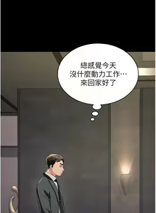 Page 388 of 萌鬼饭店实录 | 萌鬼飯店實錄 1-26 END - preview thumbnail
