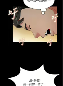 Page 391 of 萌鬼饭店实录 | 萌鬼飯店實錄 1-26 END - preview thumbnail