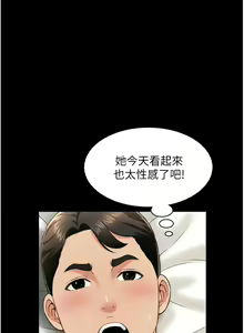 Page 399 of 萌鬼饭店实录 | 萌鬼飯店實錄 1-26 END - preview thumbnail