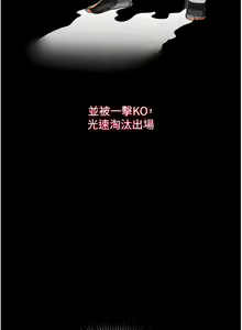 Page 4 of 萌鬼饭店实录 | 萌鬼飯店實錄 1-26 END - preview thumbnail