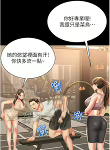 Page 42 of 萌鬼饭店实录 | 萌鬼飯店實錄 1-26 END - preview thumbnail