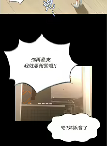 Page 48 of 萌鬼饭店实录 | 萌鬼飯店實錄 1-26 END - preview thumbnail