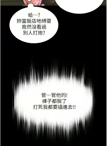 Page 62 of 萌鬼饭店实录 | 萌鬼飯店實錄 1-26 END - preview thumbnail