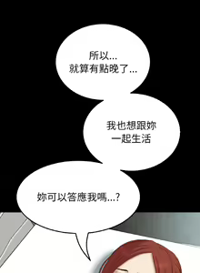 Page 1010 of 与初恋的危险重逢 | 重逢的初恋是继母 | 與初戀的危險重逢 | 重逢的初戀是繼母 1-65 END - preview thumbnail