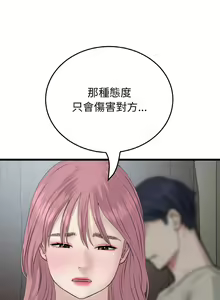 Page 1026 of 与初恋的危险重逢 | 重逢的初恋是继母 | 與初戀的危險重逢 | 重逢的初戀是繼母 1-65 END - preview thumbnail