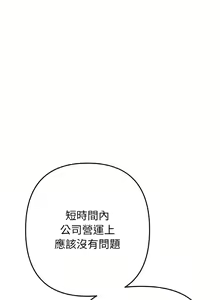 Page 1061 of 与初恋的危险重逢 | 重逢的初恋是继母 | 與初戀的危險重逢 | 重逢的初戀是繼母 1-65 END - preview thumbnail