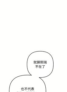 Page 1065 of 与初恋的危险重逢 | 重逢的初恋是继母 | 與初戀的危險重逢 | 重逢的初戀是繼母 1-65 END - preview thumbnail