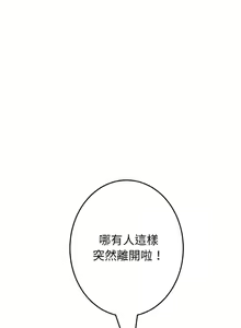 Page 1066 of 与初恋的危险重逢 | 重逢的初恋是继母 | 與初戀的危險重逢 | 重逢的初戀是繼母 1-65 END - preview thumbnail