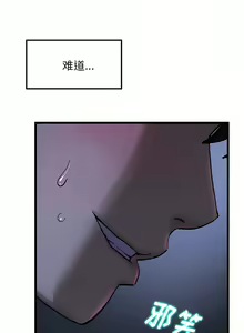 Page 113 of 与初恋的危险重逢 | 重逢的初恋是继母 | 與初戀的危險重逢 | 重逢的初戀是繼母 1-65 END - preview thumbnail