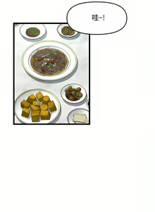 Page 125 of 与初恋的危险重逢 | 重逢的初恋是继母 | 與初戀的危險重逢 | 重逢的初戀是繼母 1-65 END - preview thumbnail