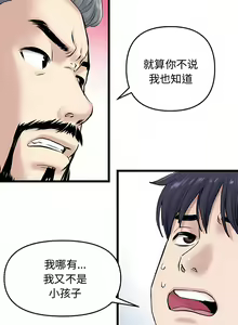 Page 128 of 与初恋的危险重逢 | 重逢的初恋是继母 | 與初戀的危險重逢 | 重逢的初戀是繼母 1-65 END - preview thumbnail